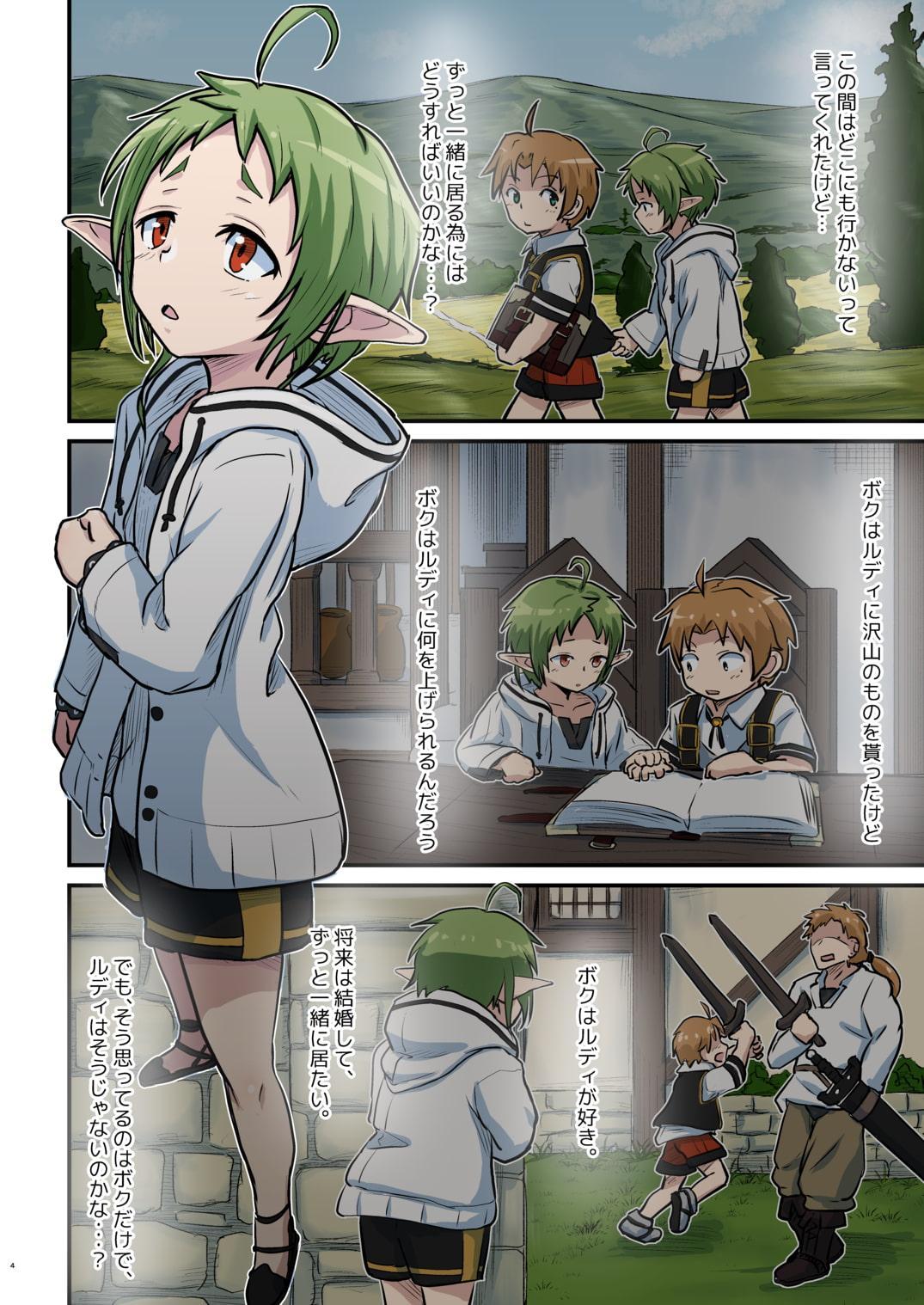 むしょく!(みどり)