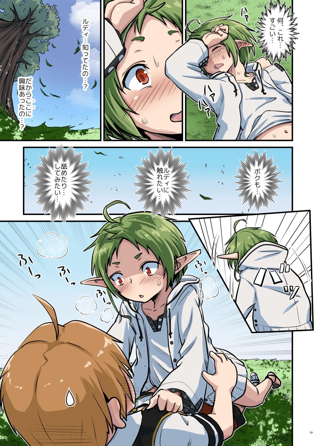 むしょく!(みどり)