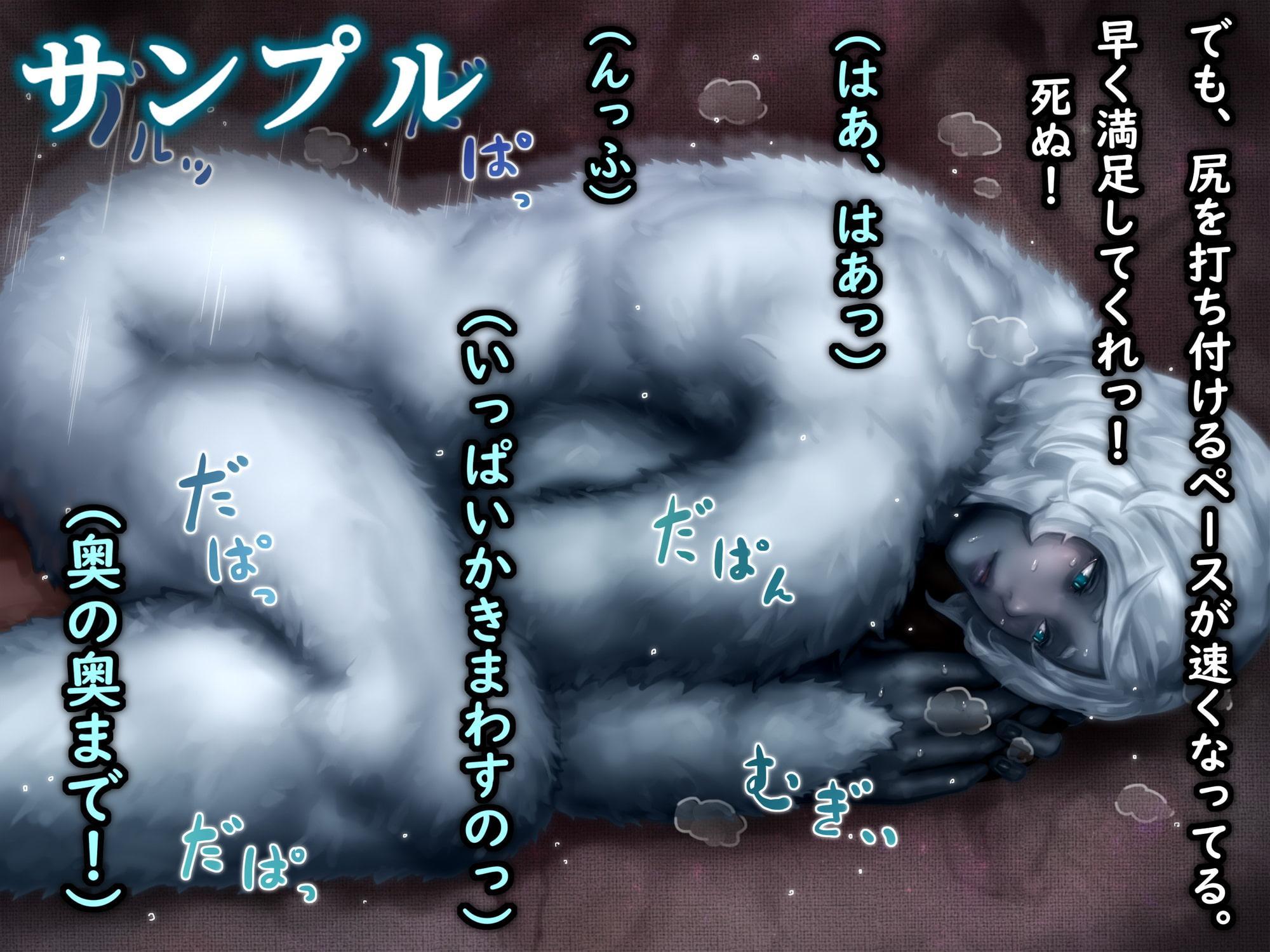 野生のイエティお姉さんに捕まった男の末路