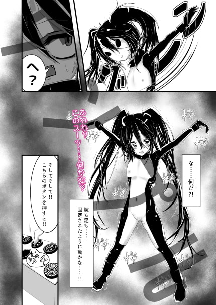 悪の幹部は全く役に立たない!!3