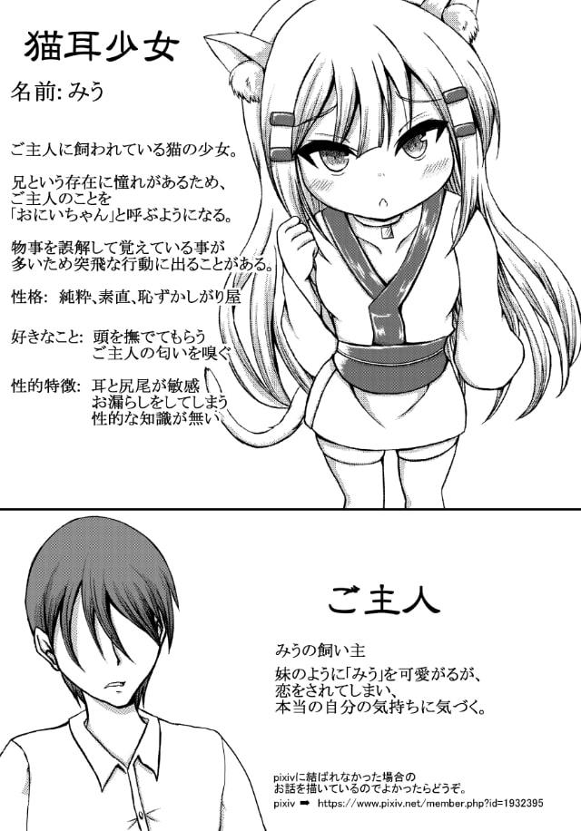 八尺様になりきった猫耳少女にお仕置きする話[短編Vol.3]