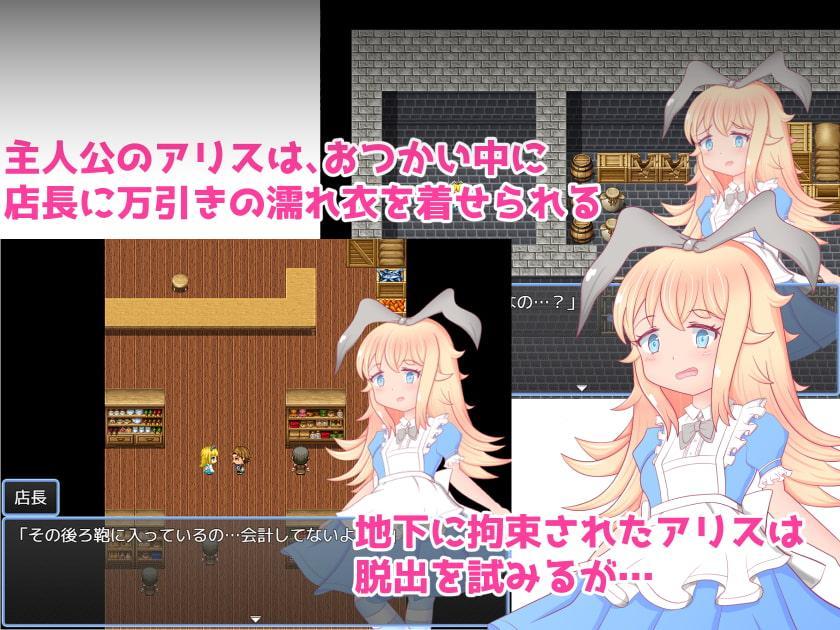 アリスのおつかい