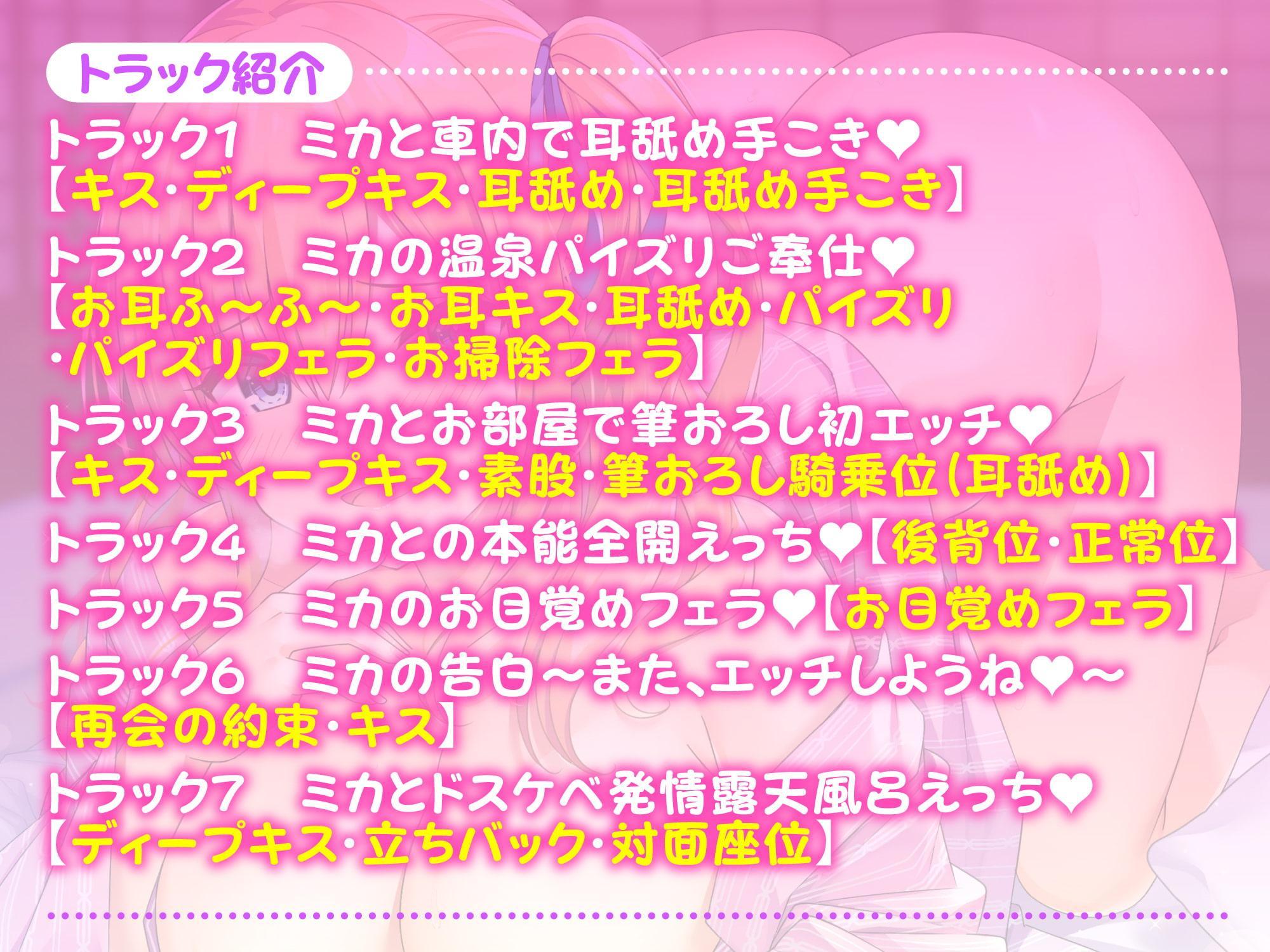 【KU100】JKアイドルと秘密の筆下ろし温泉ツアー!～お兄さんの童貞、ミカが奪ってあげる♪〜