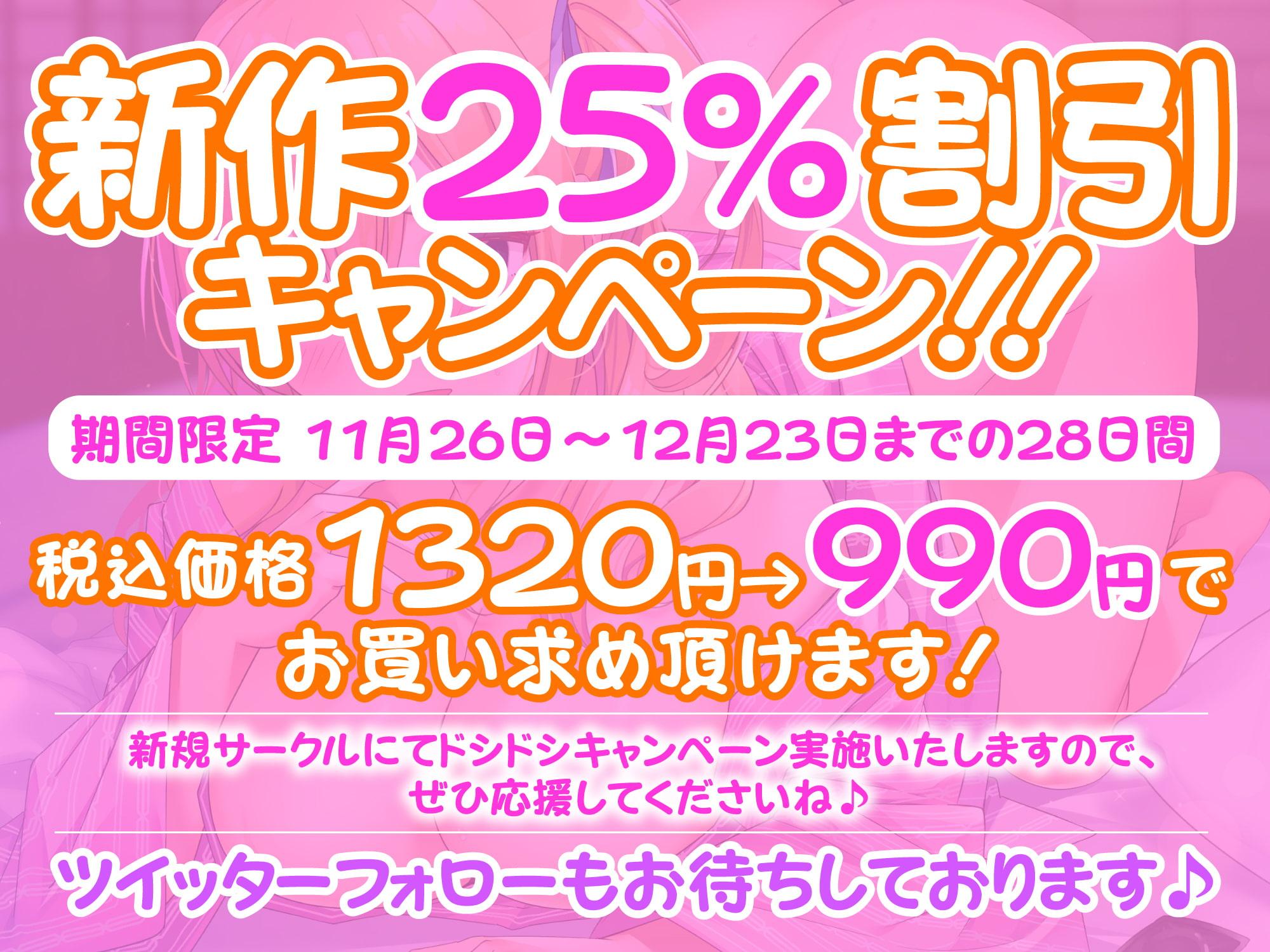 【KU100】JKアイドルと秘密の筆下ろし温泉ツアー!～お兄さんの童貞、ミカが奪ってあげる♪〜