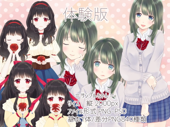 【立ち絵素材】女の子-Vol.9