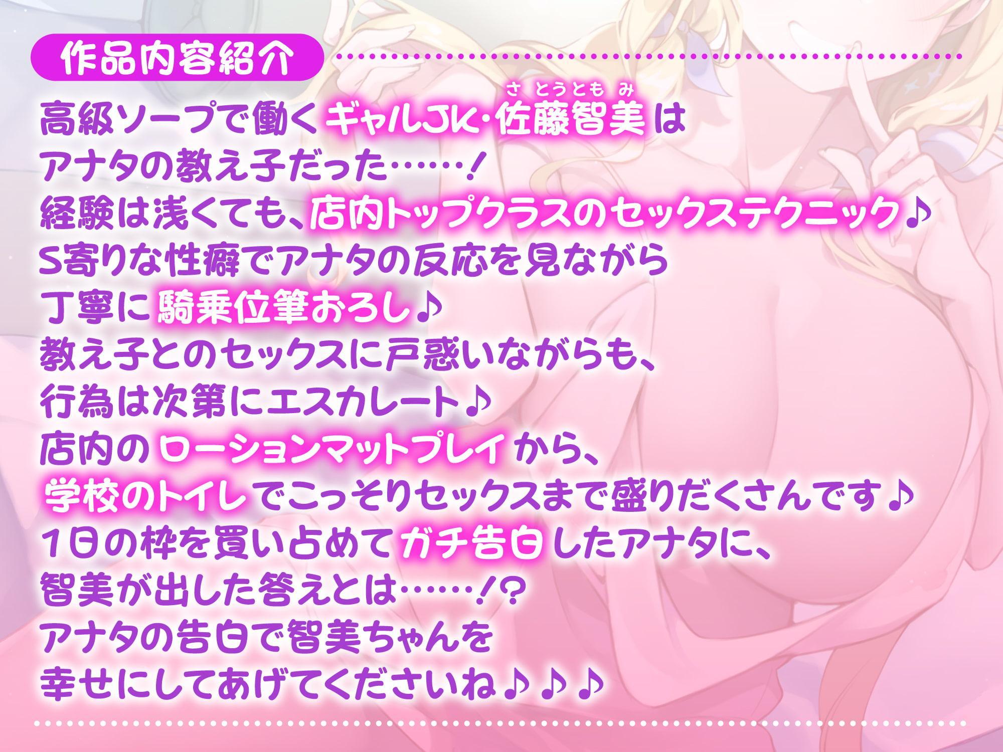 【KU100】高級ソープ行ったら教え子ギャルJK相手に童貞卒業した話～お金を払えばソープでも学校でも中出しさせてくれる!?～