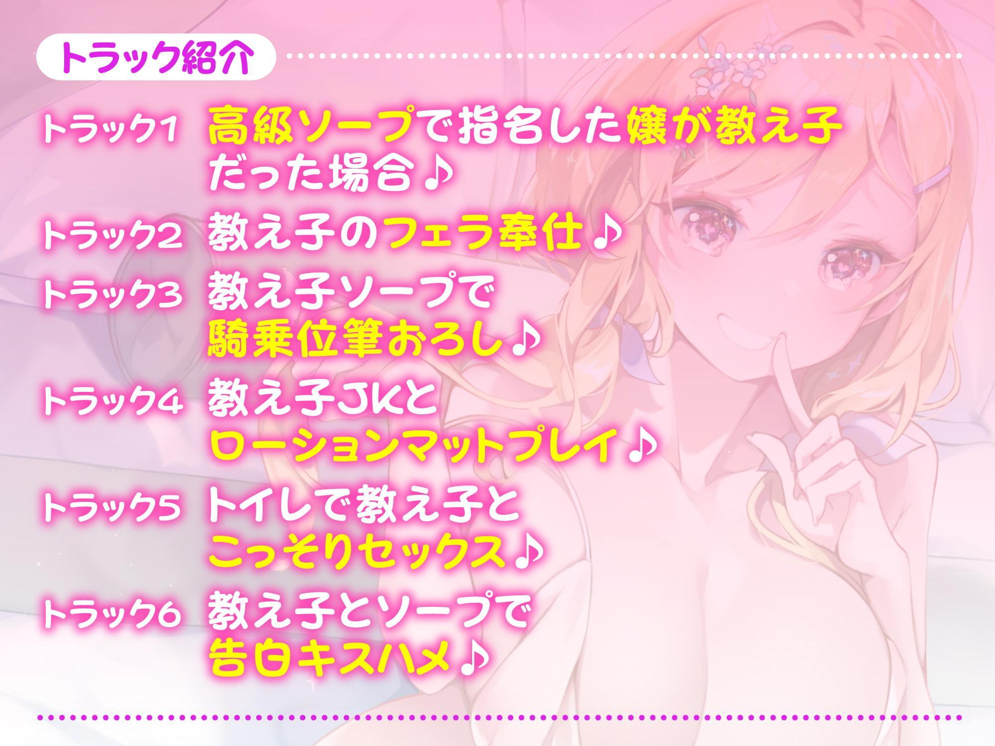 【KU100】高級ソープ行ったら教え子ギャルJK相手に童貞卒業した話～お金を払えばソープでも学校でも中出しさせてくれる!?～