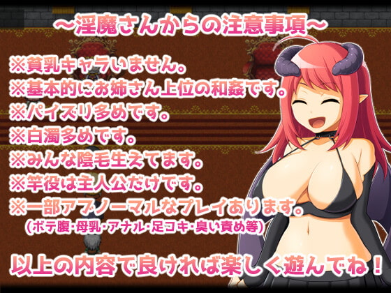 おねショタRPG!~勇者一行と淫魔のエッチな試練~