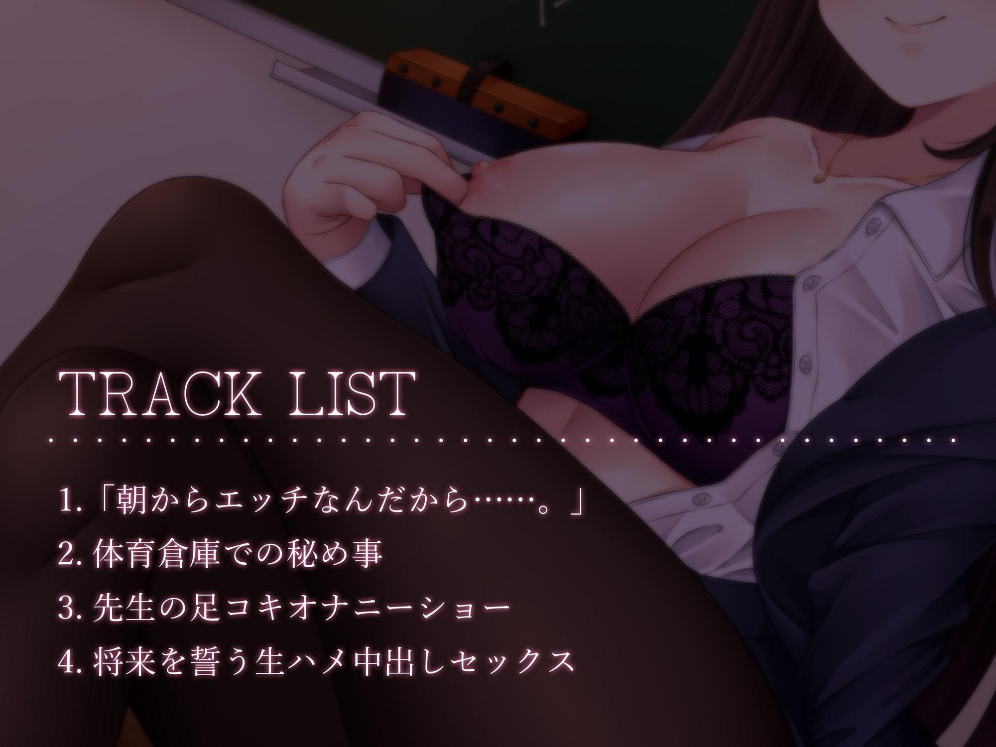 なんだかんだ性欲処理してくれる女教師とのふしだら性活