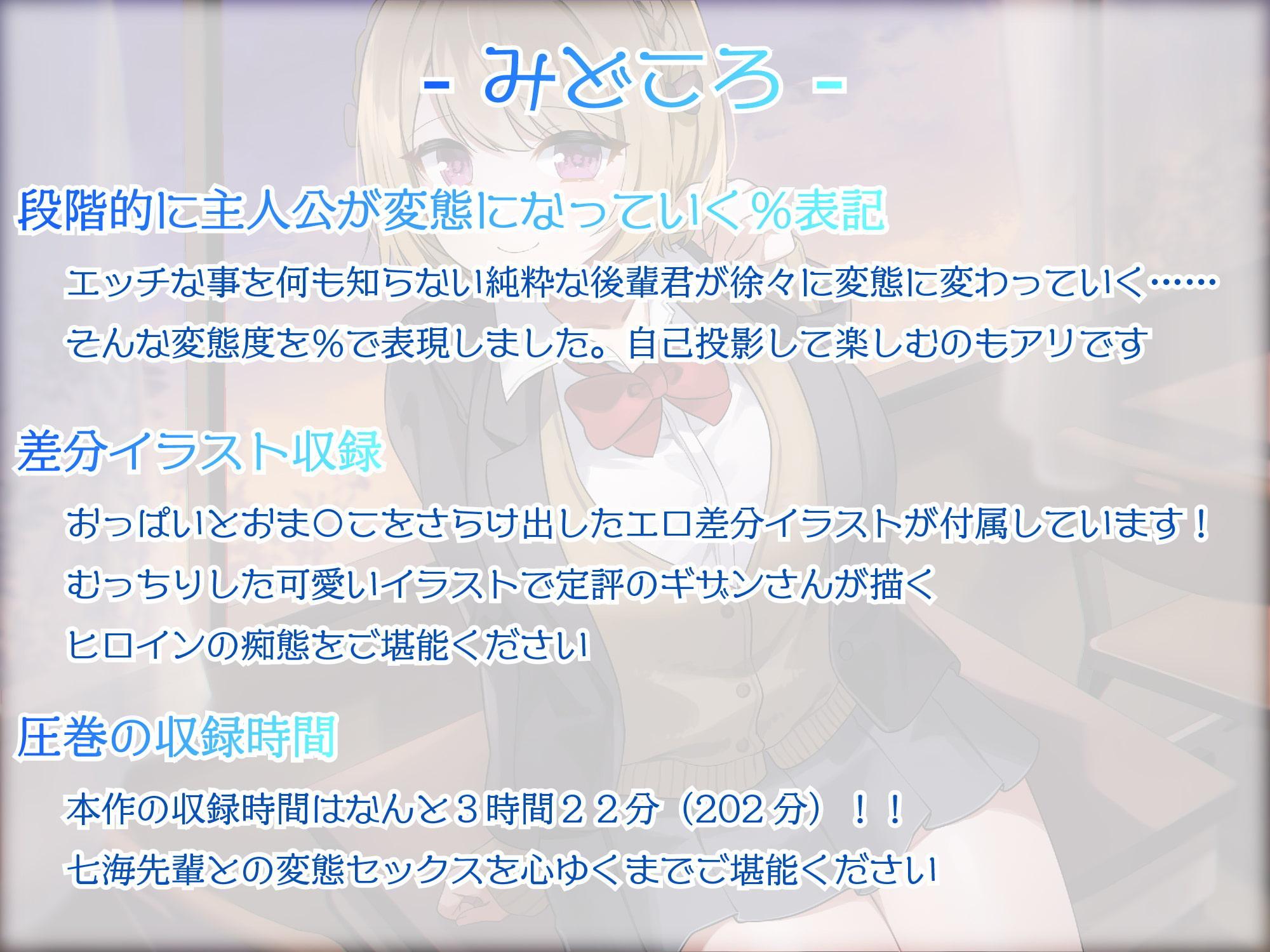 【収録3時間22分】優しい先輩はえげついプレイばかりしたがる変態でした 告られてOKしたらすけべ本性むき出しに!
