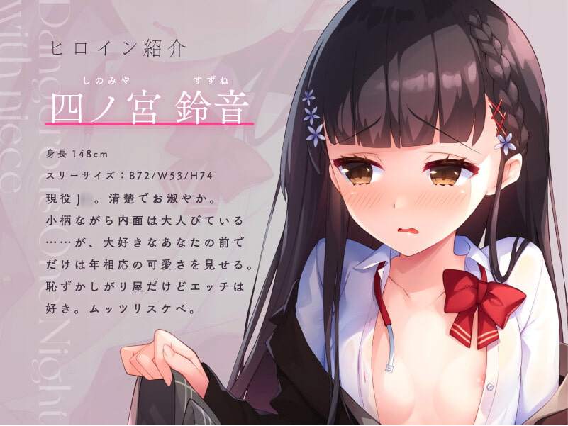 【極れろ耳舐め】姪っ子とのイケナイ一夜『私のお、おまんこ……見てくださいぃ……』【CV.みたかりん/KU100】