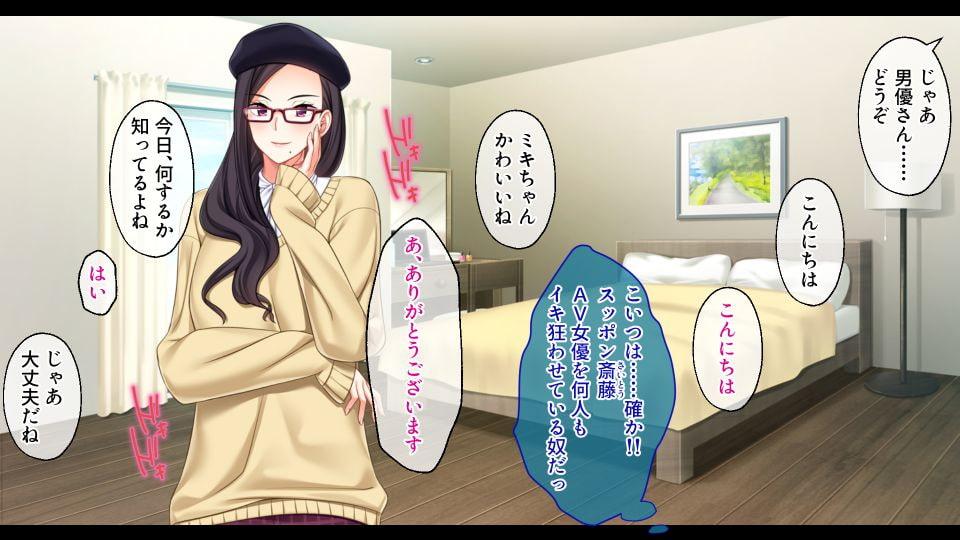 ヌき過ぎ注意!?22歳AV女優はお姉ちゃん ～過激男優にエロテク仕込まれ中～