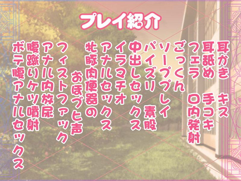 委員長はフ～ゾク嬢 もう、あたしなんかに構わないでよ…!!