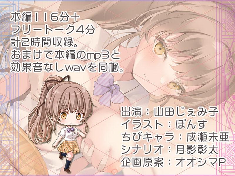 委員長はフ～ゾク嬢 もう、あたしなんかに構わないでよ…!!