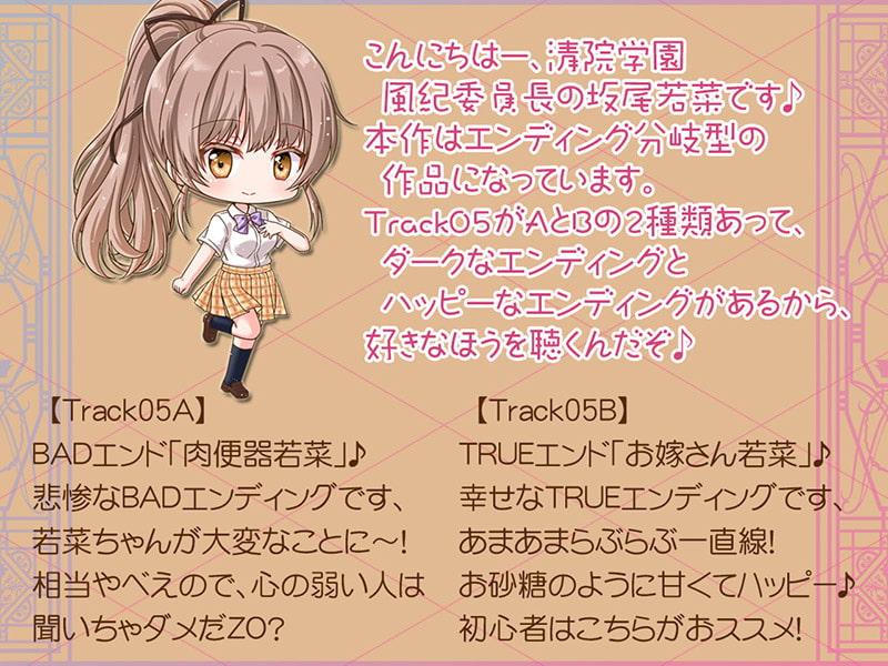 委員長はフ～ゾク嬢 もう、あたしなんかに構わないでよ…!!