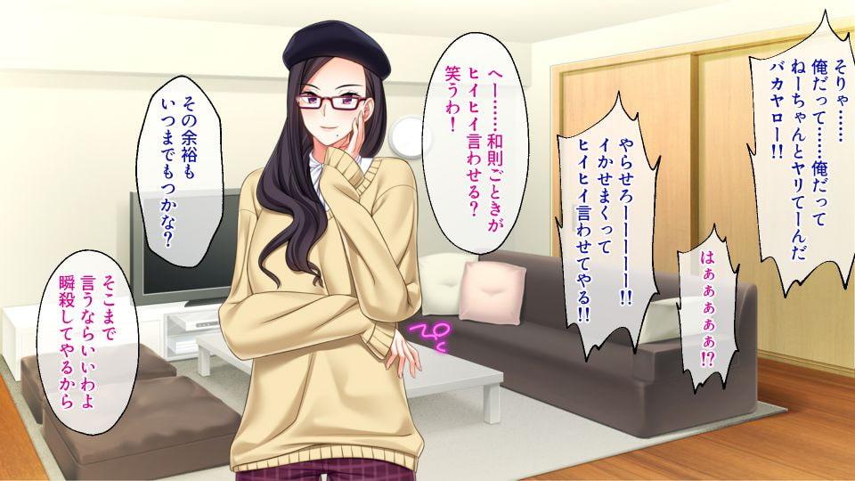 ヌき過ぎ注意!?22歳AV女優はお姉ちゃん ～流出ハメで女優人生危機!?～