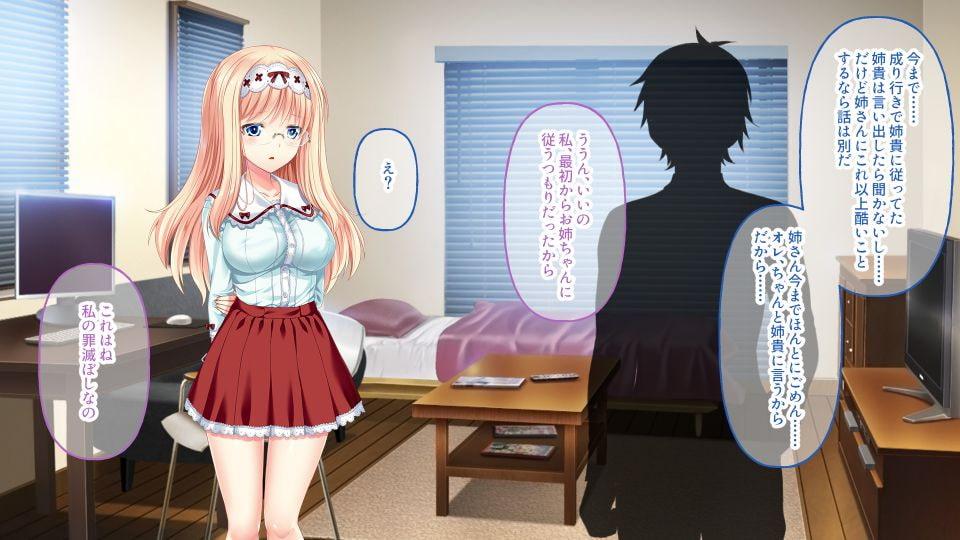 双子姉妹と俺のドスケベ儀式 〜因縁の楔で結ばれグチャドロSMックス〜