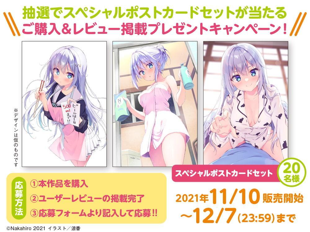 【耳かき/添い寝/吐息】娘のままじゃ、お嫁さんになれない! 朝から夜までいっぱいお世話して上から下までたっぷり癒してあげるね♪ 星咲藍良【CV:日岡なつみ】