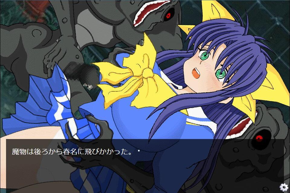 退魔巫女はるな2