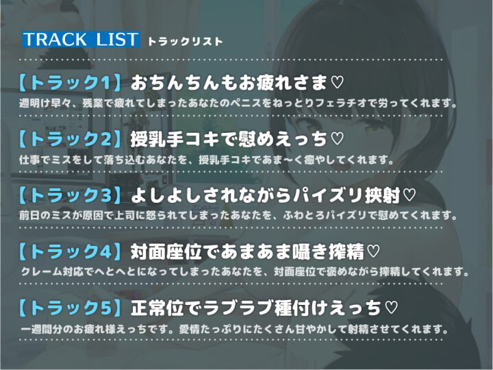 仕事の疲れを癒やしてくれるお姉ちゃん彼女～いっぱい甘えてくださいね♪