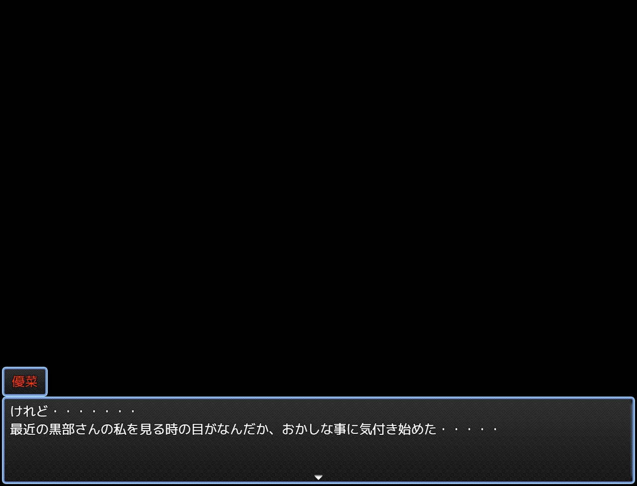 脅迫 狙われた少女 〜優菜〜 第一話 終わりの始まり