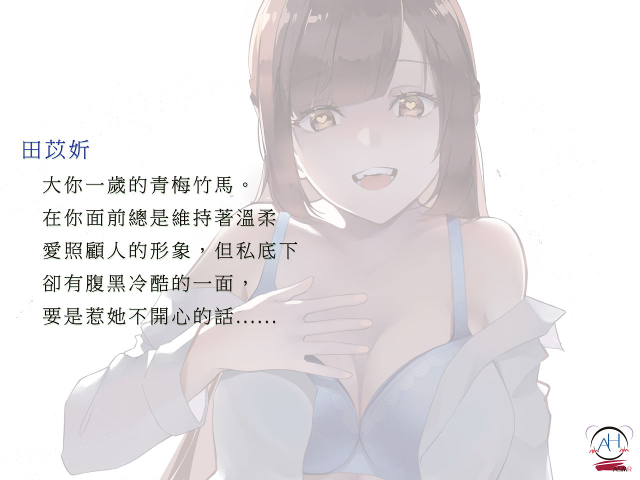 【スタジオ収録】幼なじみを怒らせたら【中国語音声】