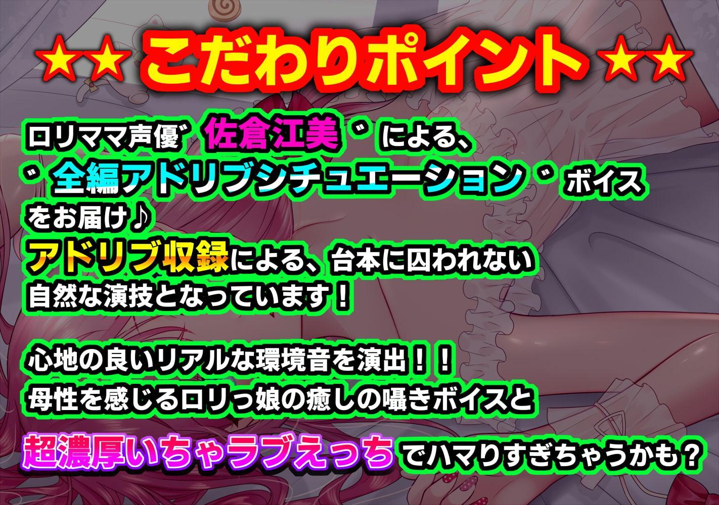 【アドリブ音声】母性的ロリっ娘お姫様と濃厚いちゃラブ性活