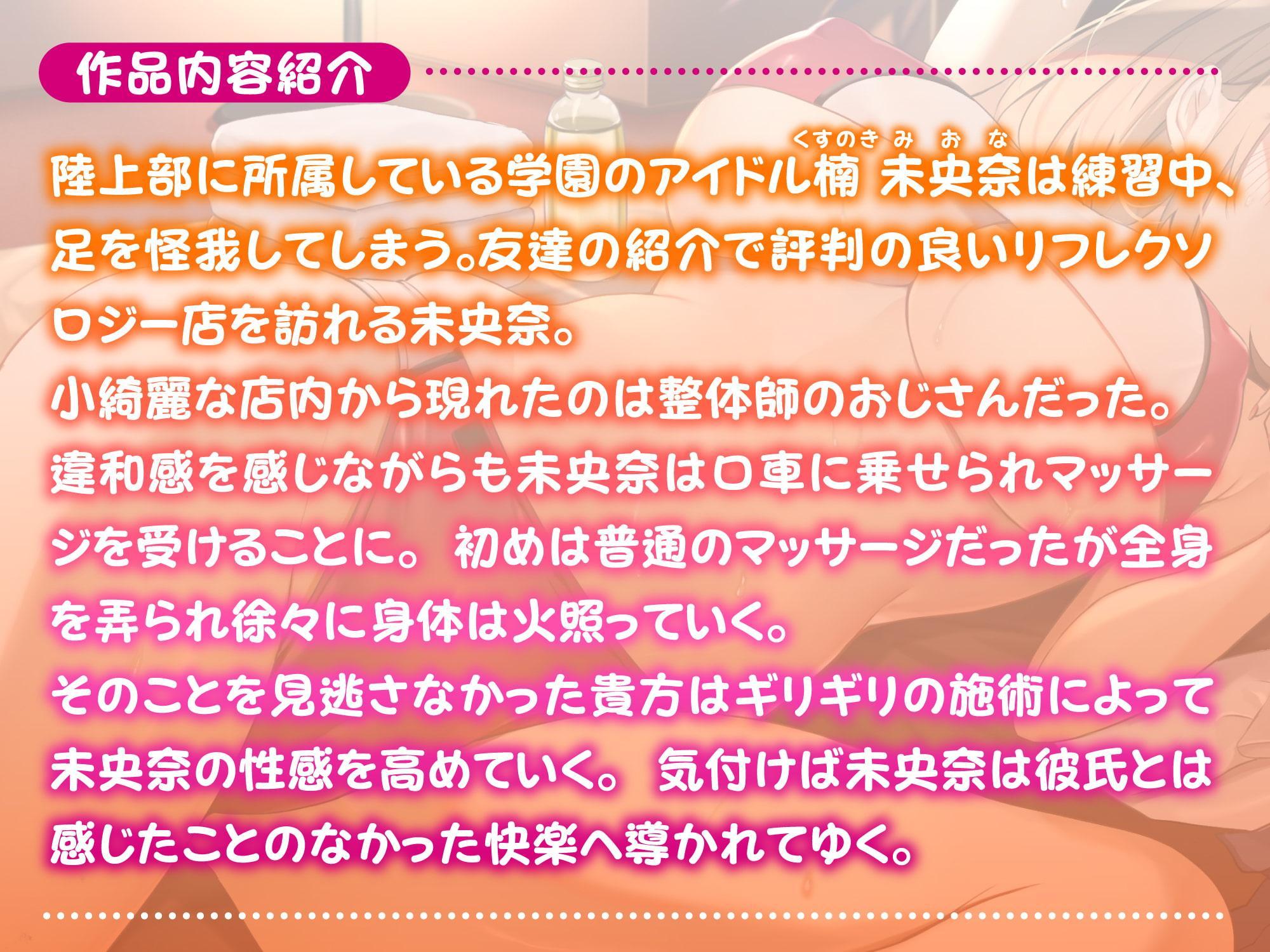 【KU100】学園のアイドルで彼氏持ち清純陸上部JKが性感マッサージで快楽NTRに堕ちるまで