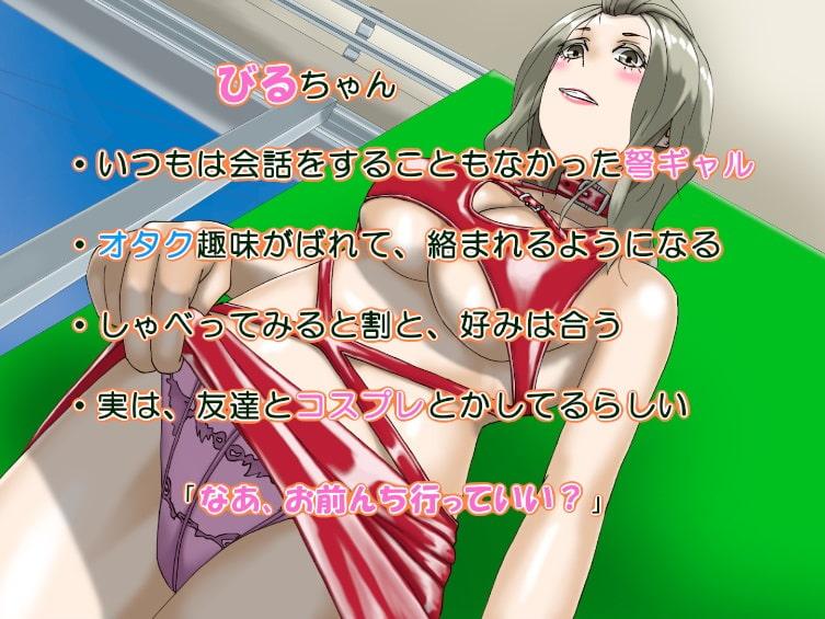 実はコスプレ好きのギャルJKが、ぼくん家でたくさんコスってくれた(フォーリーサウンド)