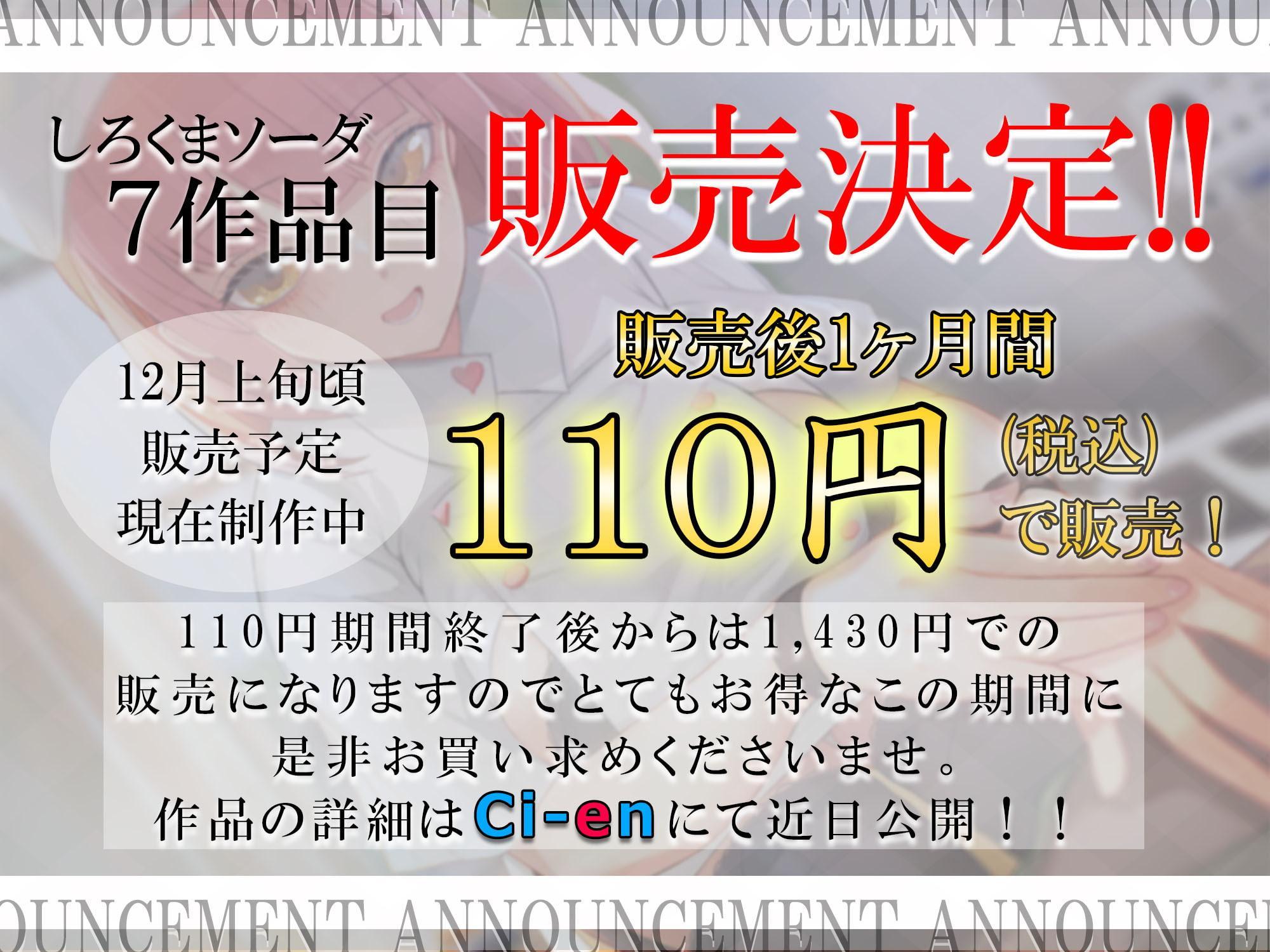 【1ヶ月間110円】しんどいんでが口癖なダウナー系後輩彼女を性癖開花させてみた