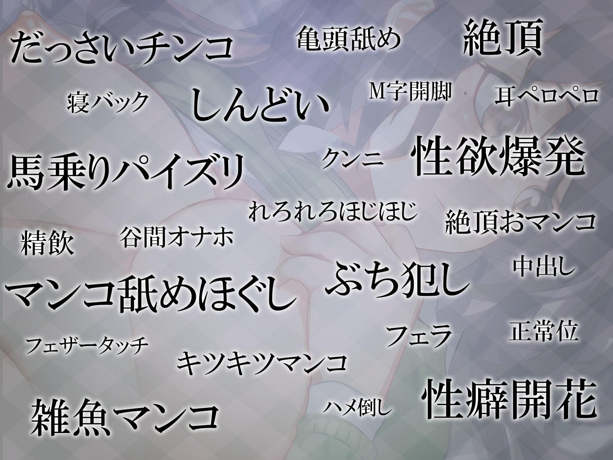 【1ヶ月間110円】しんどいんでが口癖なダウナー系後輩彼女を性癖開花させてみた