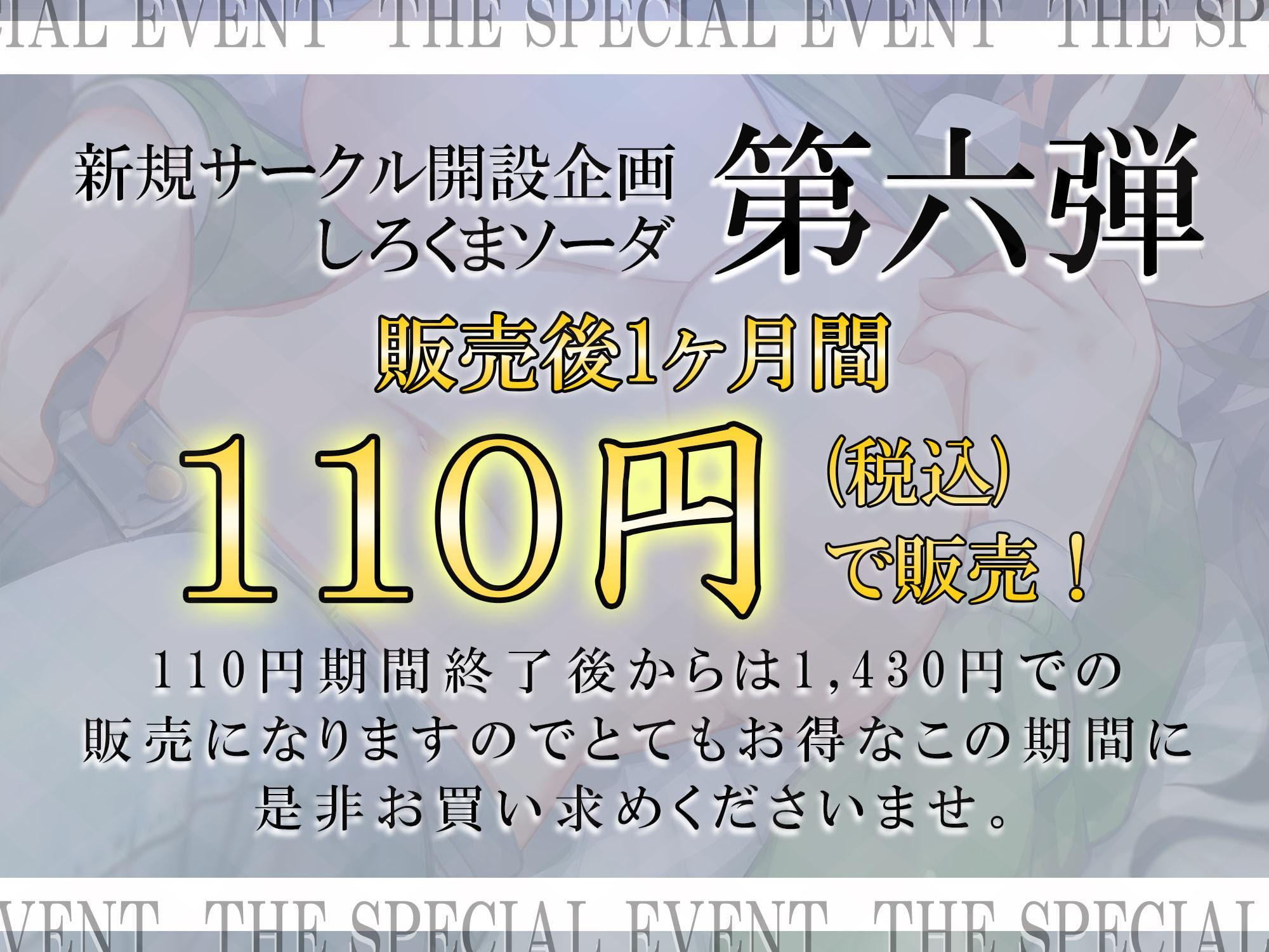 【1ヶ月間110円】しんどいんでが口癖なダウナー系後輩彼女を性癖開花させてみた