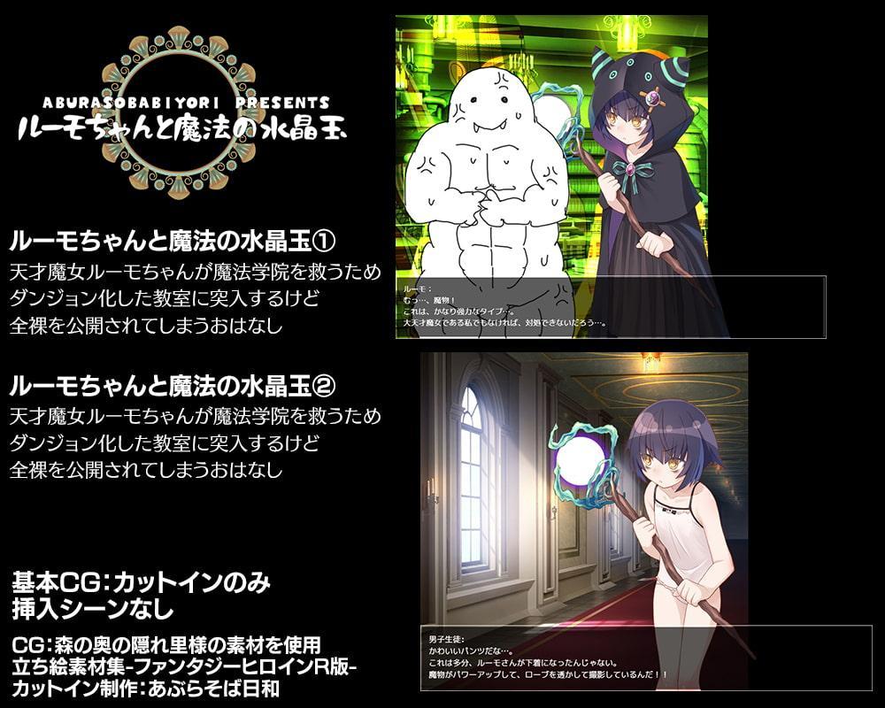 あぶらそば日和短編集