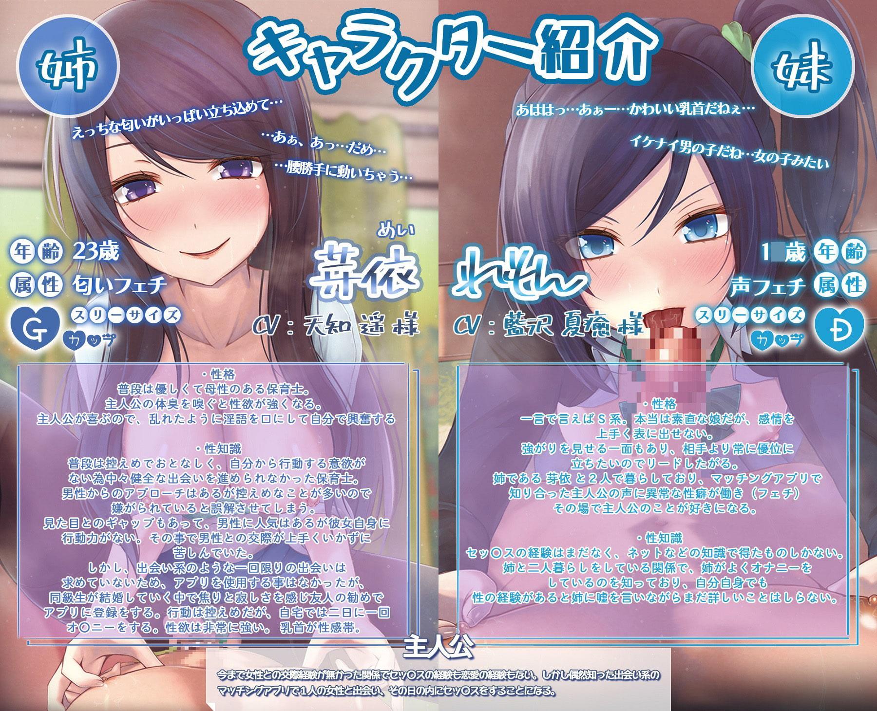 【ASMR】私…ですか?やっぱり…あたし?～恋活マッチングアプリ、君との相性は遺伝子レベル～