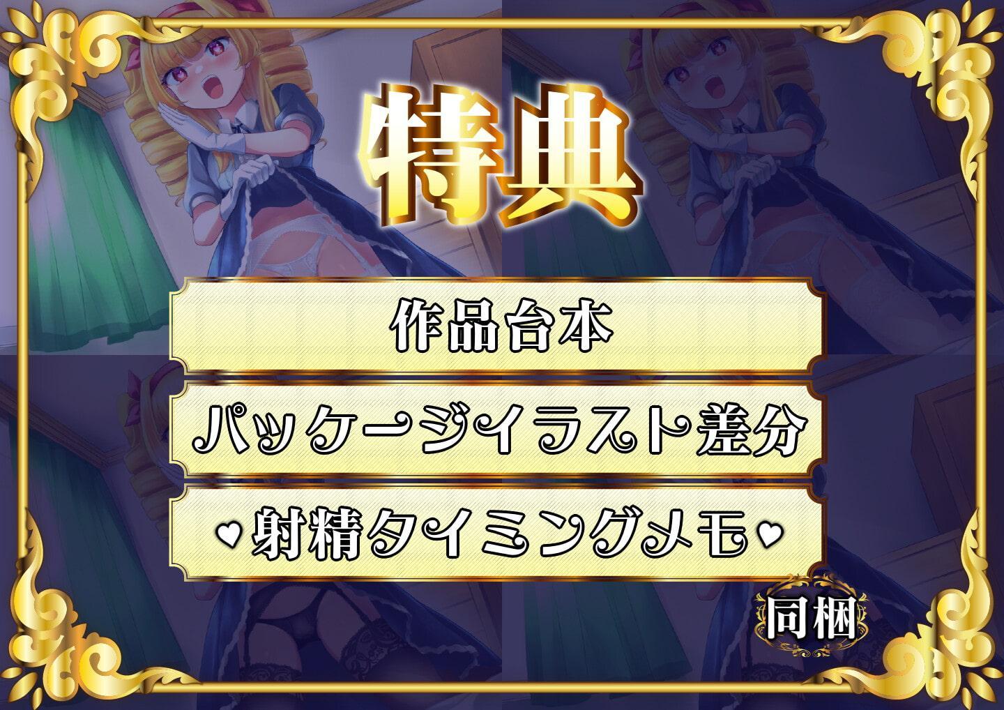 【100円おま○こ!】おーっほっほんほぉ! ロリお嬢様!【既堕ち純愛】