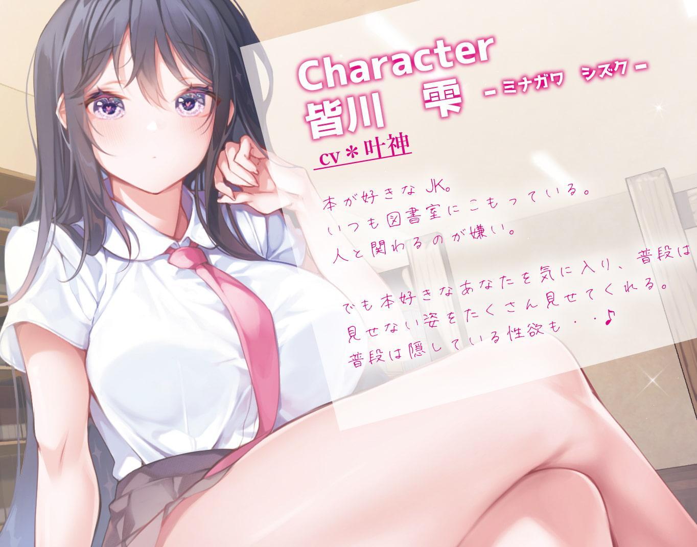 文学少女に搾りつくされる