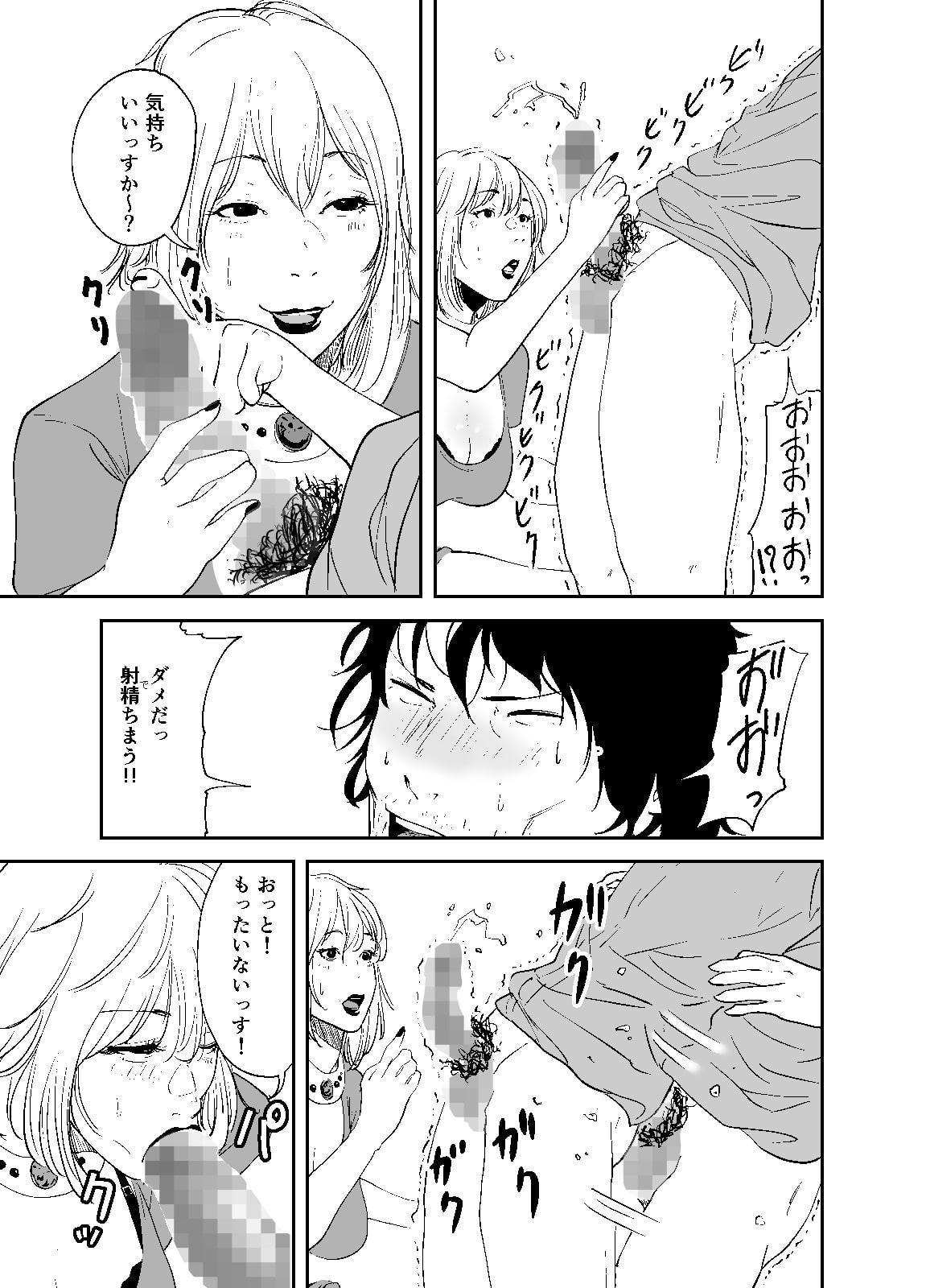 BODY CHANGE!～セレブ熟女とむちむちメイド～