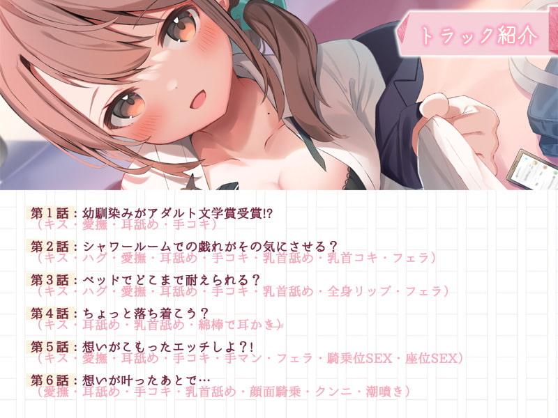 文学美少女ちはるが照れながら僕を実験台にした夜