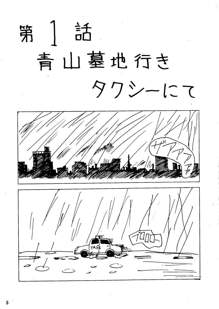 てらてら - Teller of Terror -