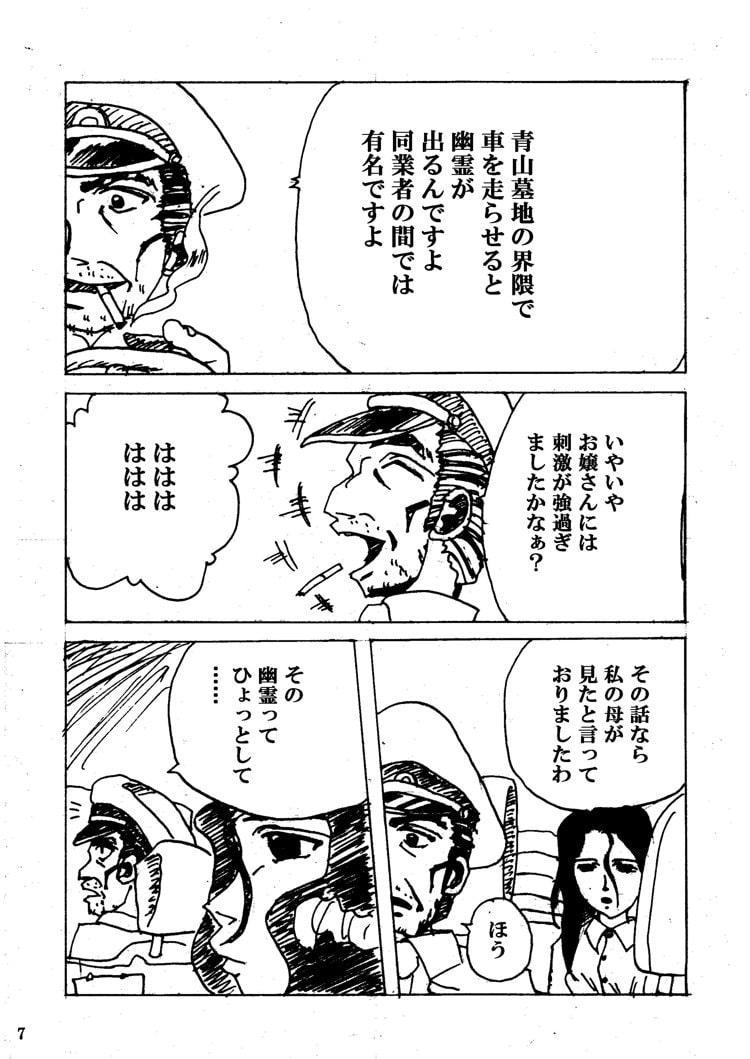 てらてら - Teller of Terror -