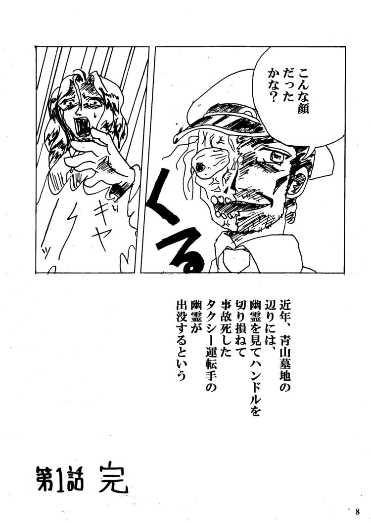 てらてら - Teller of Terror -