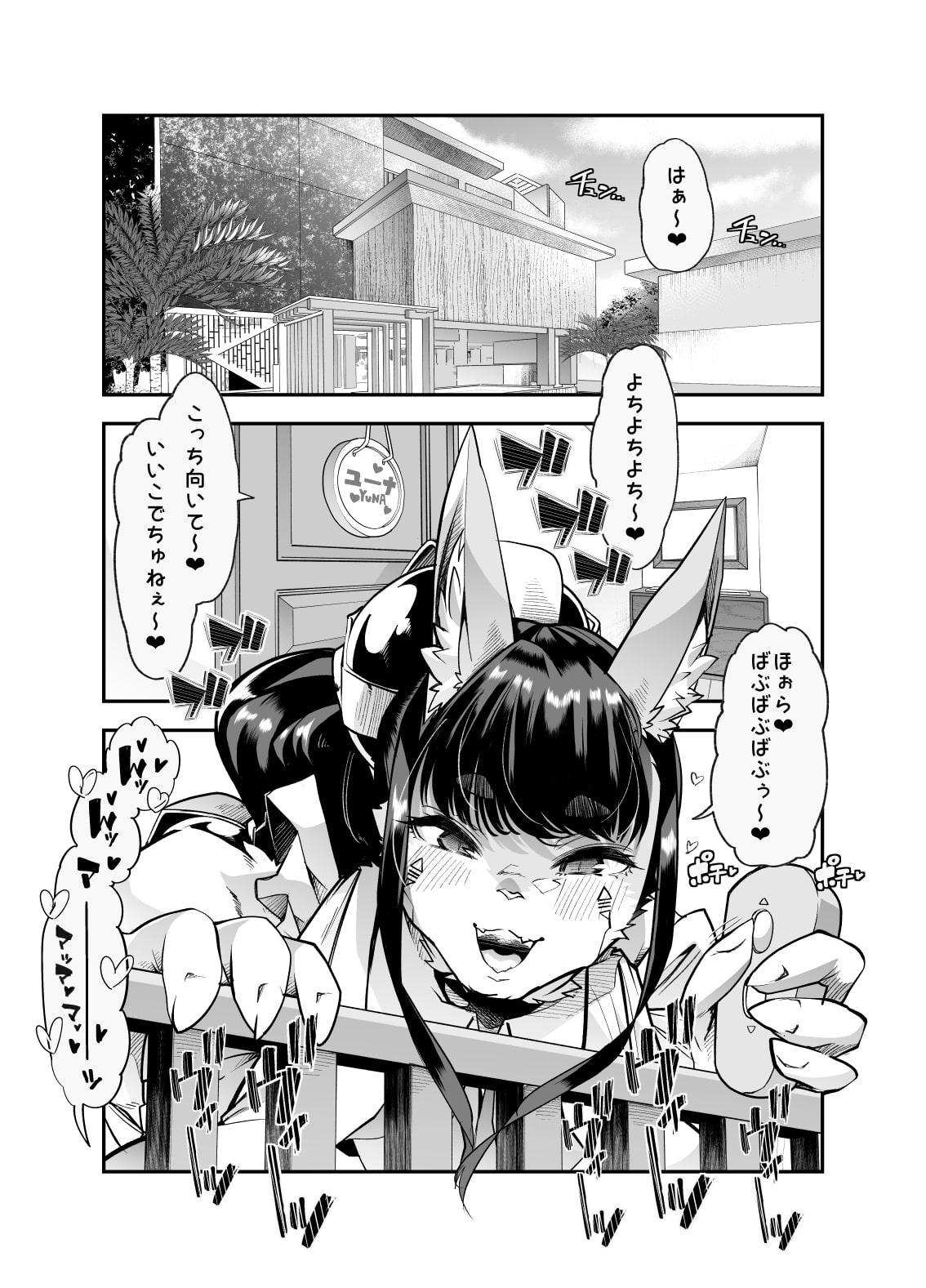 射精病おねえちゃん2