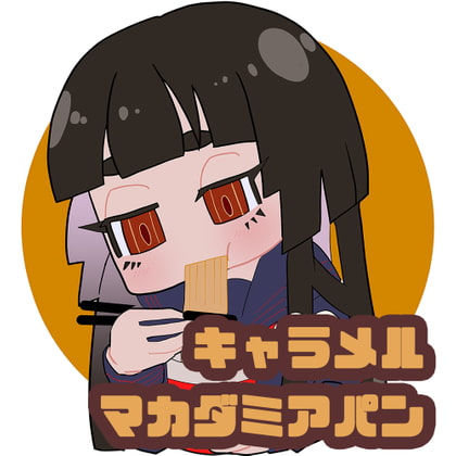 【咀嚼音】キャラメルマカダミアパン