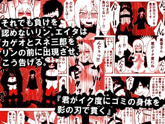 かげうちくのいち11