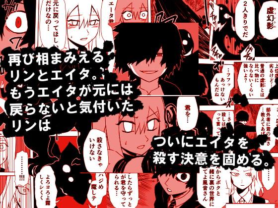かげうちくのいち11