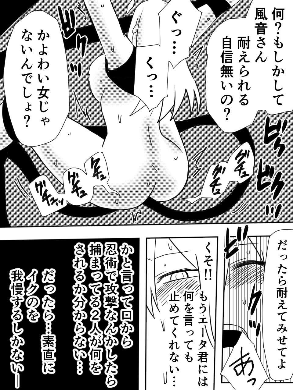 かげうちくのいち11