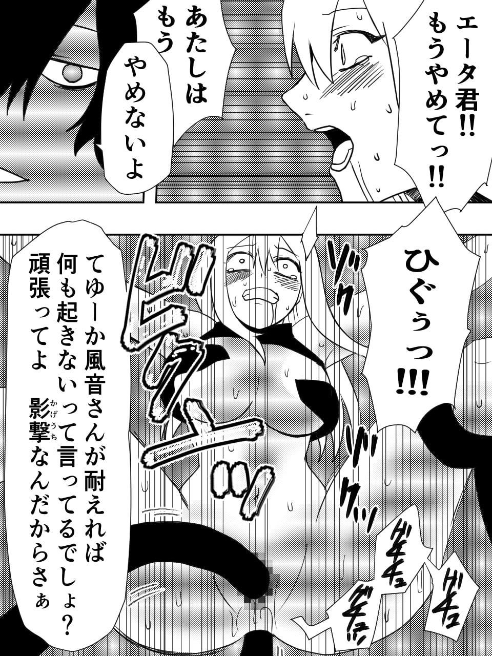 かげうちくのいち11