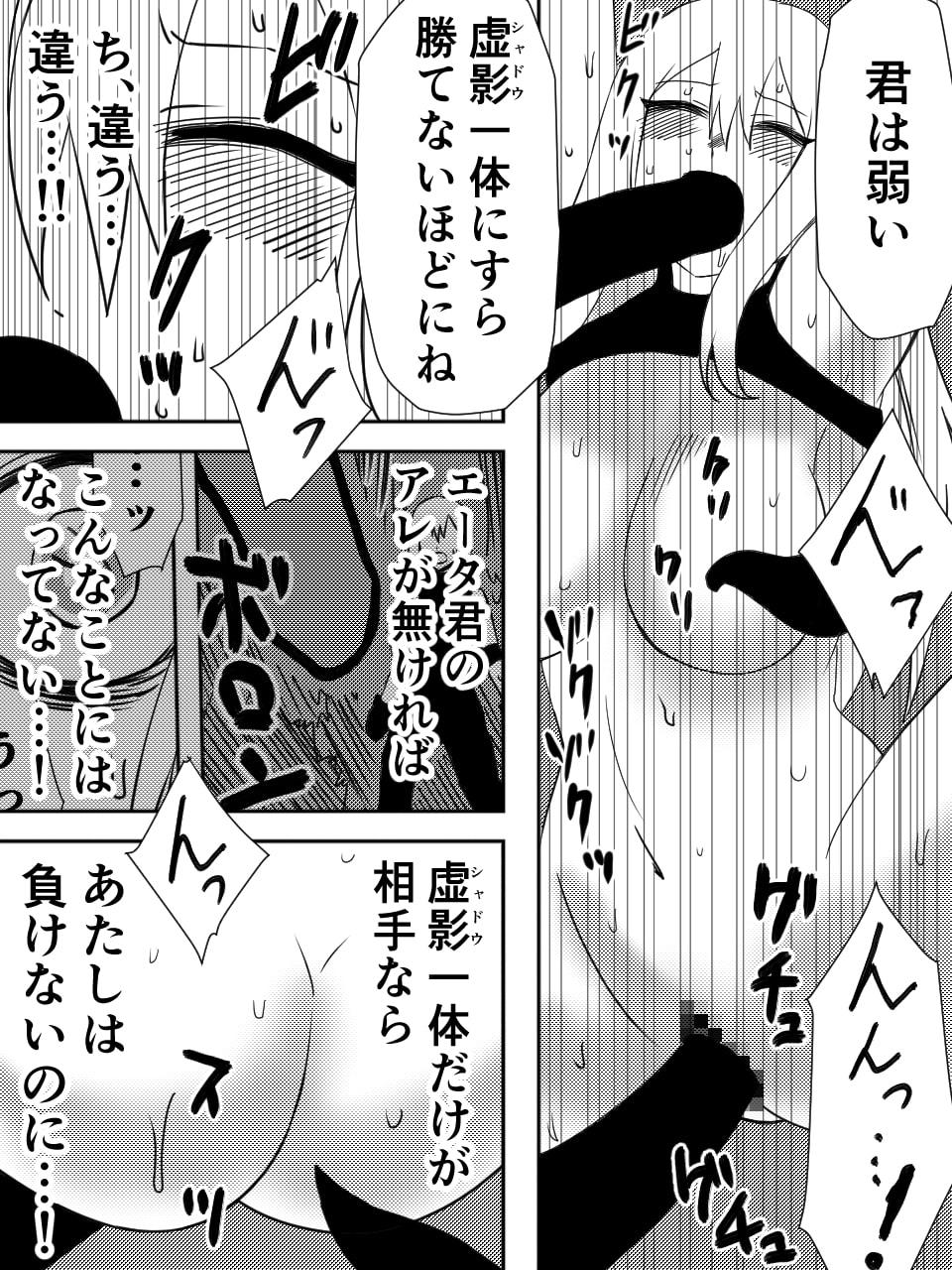 かげうちくのいち11