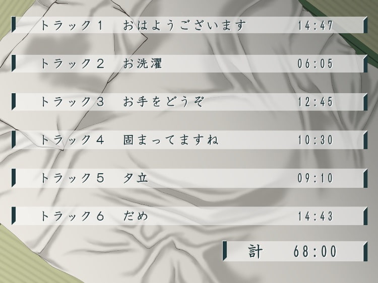 一週間一名様限定のお宿 仙花 二日目昼(フォーリーサウンド)
