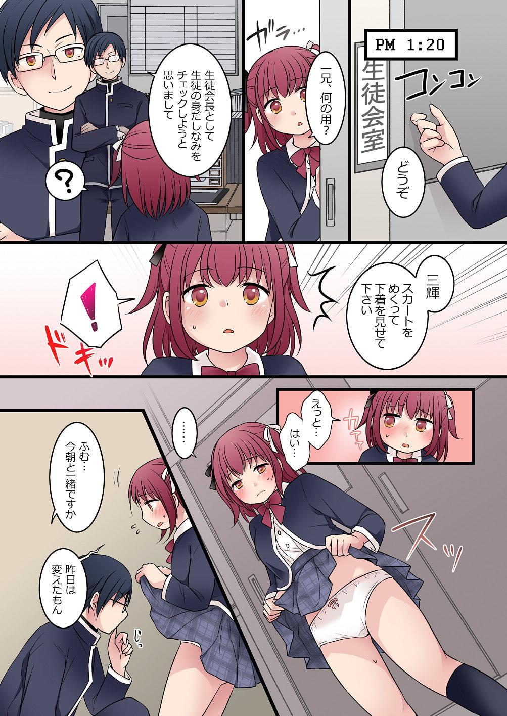 TSして兄達の性処理係になった僕のとある一日